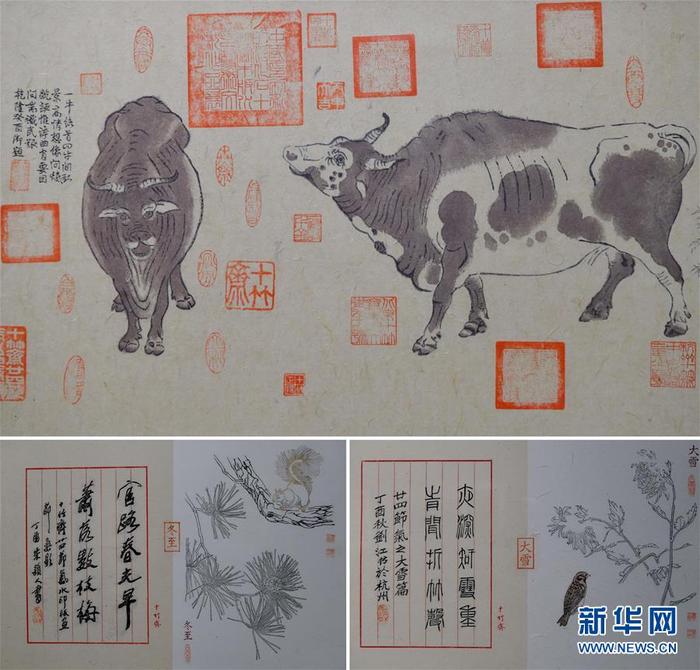 十竹斋木版水印艺术文献 十竹斋木版水印艺术文献