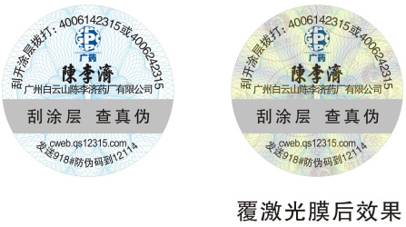 覆膜前后的区别 覆膜前后的区别